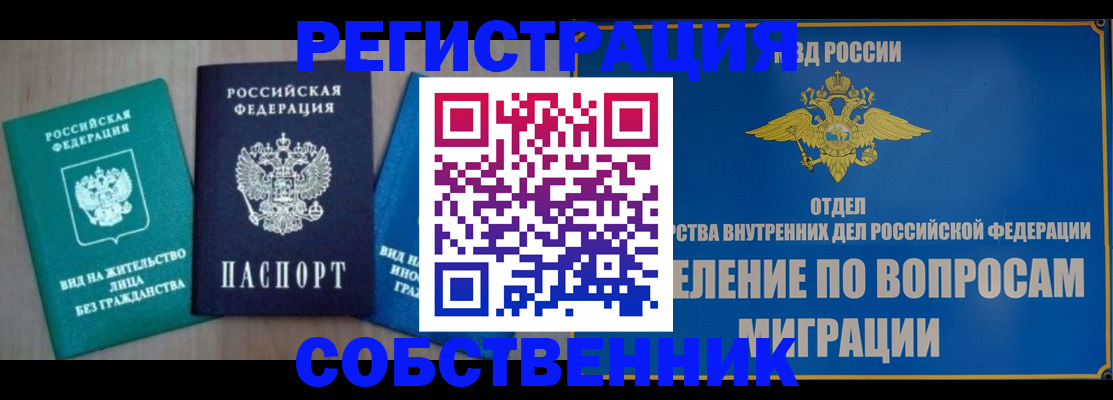 временная регистрация адрес в Хадыженске