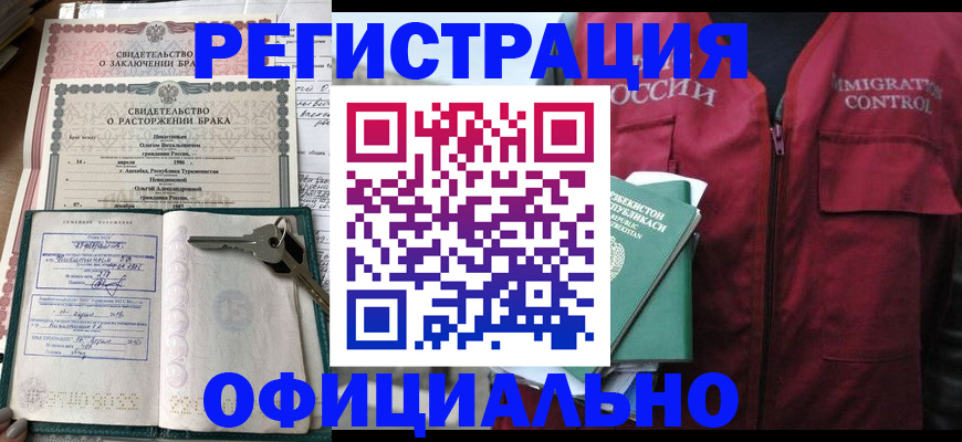 миграционный учет в Хадыженске