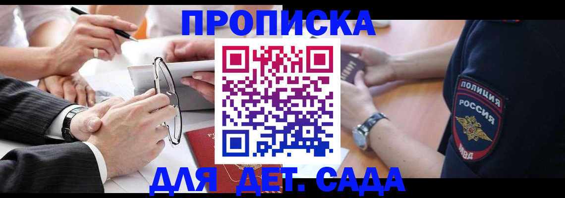 регистрация в Хадыженске