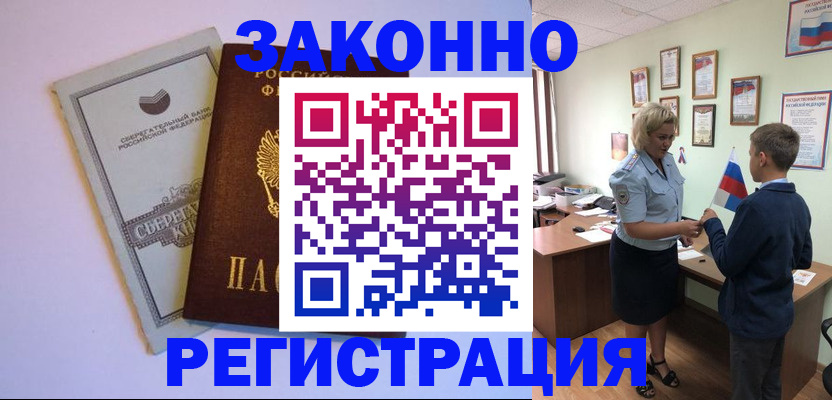 временная регистрация адрес в Хадыженске