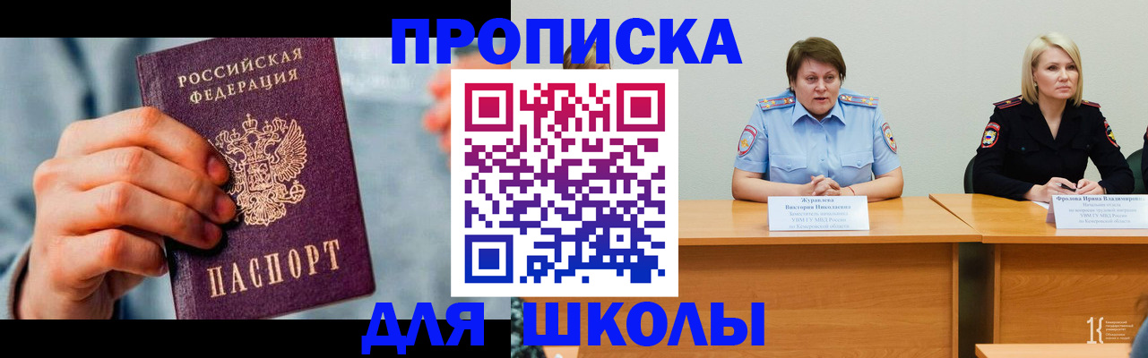 временная регистрация собственник в Хадыженске